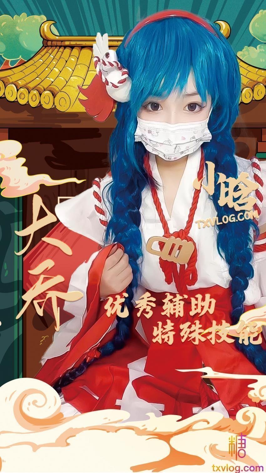 小晗-大乔COS：安抚大输出的秘密技能