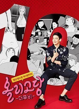 寡糖电影.Oligosaccharide The Movie.2017.KR.HDRip.1920x1080p.x264.AAC-KOOK.[韩语中字]