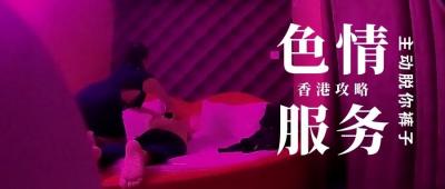 香港楼上骨大揭秘！鹏哥亲身上阵 第三季第1集让你大饱眼福