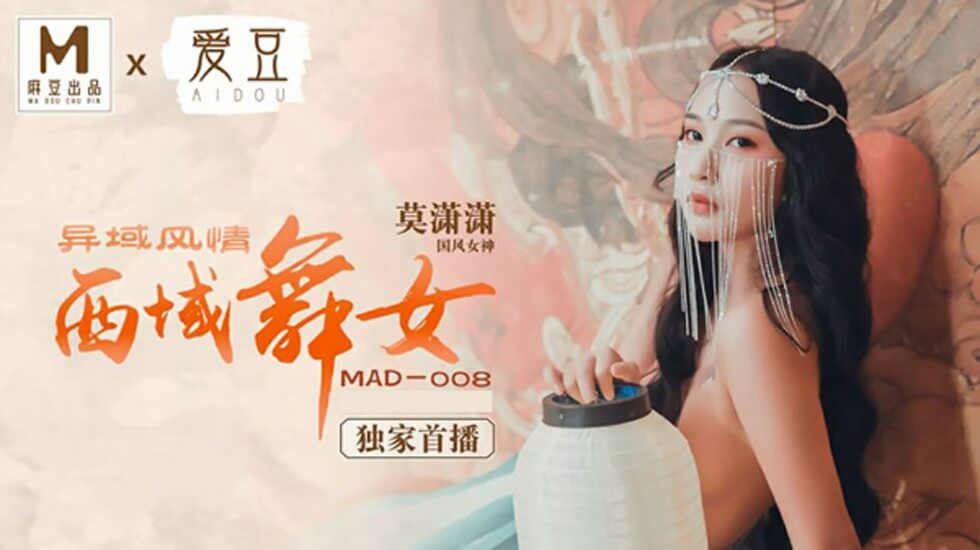 西域舞姬莫潇潇妖娆热舞，异域风情撩人至极欲罢不能！