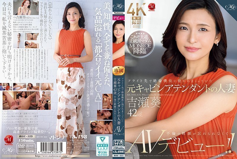 ROE325 42岁人妻空姐吉瀬葵航班出轨实录：绝伦机长疯狂内射，不伦刺激高潮迭起！