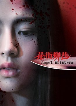花街柳巷偷拍实录：浪女们跪舔服务，呻吟声震塌红灯笼！