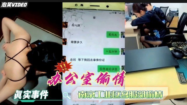 网传职场偷情经典实录曝光！完整内容激情流出