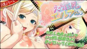 CEONEET 淘气巨乳魅惑小妖精