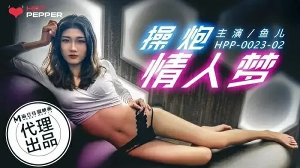 麻豆：紫色不夜城の饥渴派对，今夜等你来撕烂我的丝袜！