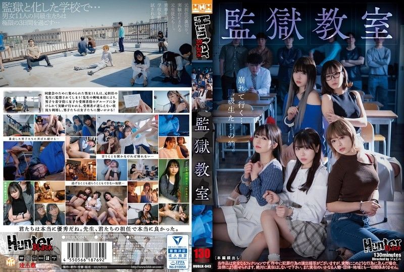 监禁调教の秘密授业 素人女教师牢房私密教学 HUBLK_043