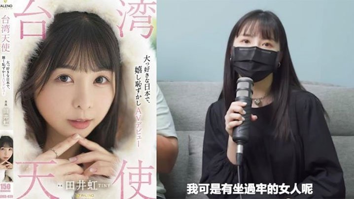 JVID网红美少女Tiny田井虹化身性感小猫咪，与日本现役AV男优激情共演