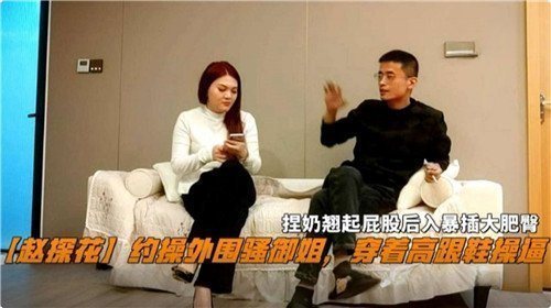 约炮外围骚御姐，高跟鞋激情性爱