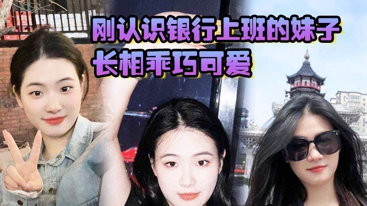 银行新人OL 清纯脸蛋下的极品骚穴 紧夹到射爆