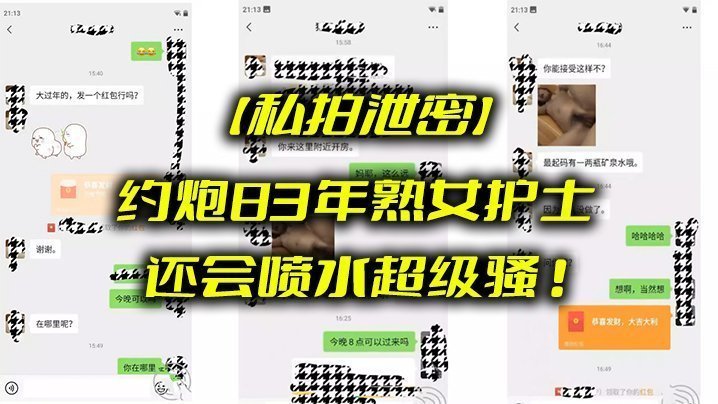 【泄密私拍】83年饥渴熟女护士！约炮被狂操，淫穴喷水不止！