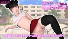 公园野战：Moca诱惑巨乳摇曳 男人狂干内射高潮不止！