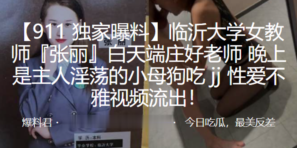 极品人妻教师庄好被主人狂干成淫荡小母狗！