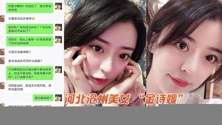 成都人妻趁夫出差夜会猛男，偷情激战遭全程偷拍曝光