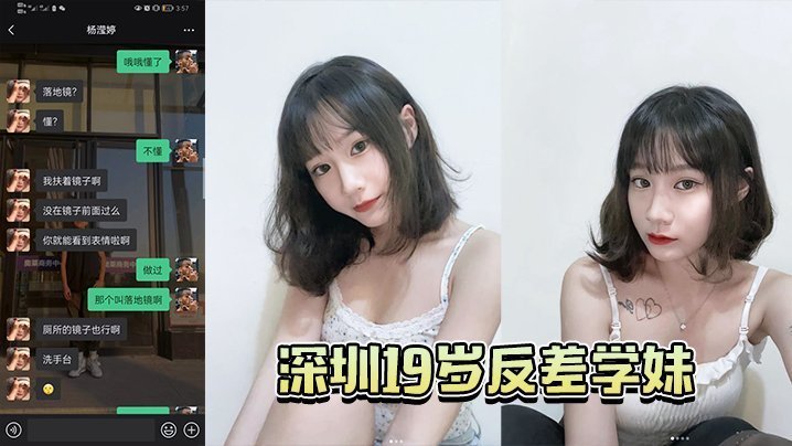 成都反差学妹巨乳吞巨根 爆操骚穴抽搐 内射颜射浪叫