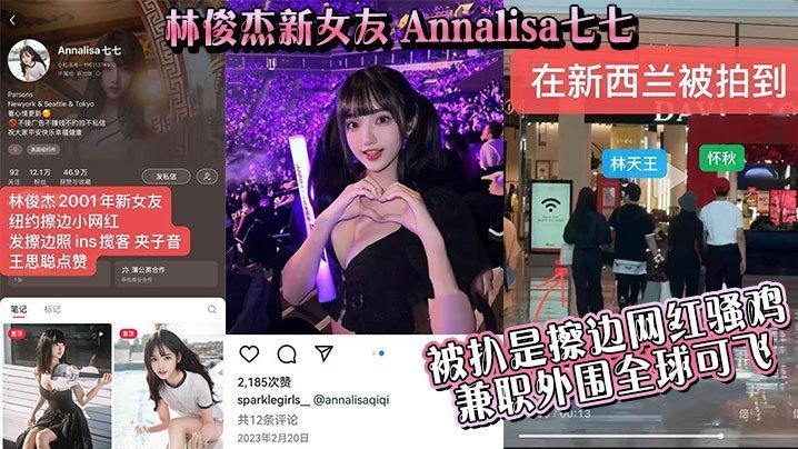 Annalisa七七 顶级外围网红 全球接单 骚穴爆操内射