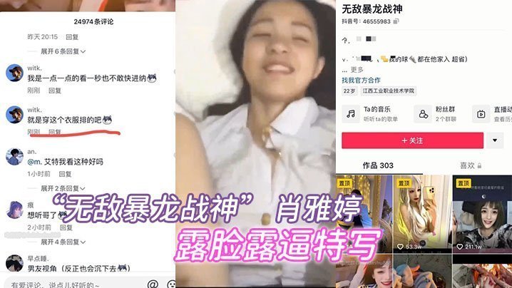 百万抖音网红掰穴特写！粉嫩骚逼高清曝光