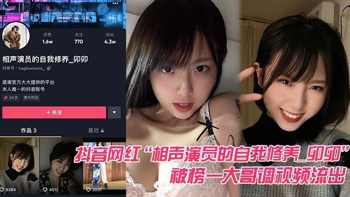 榜一大哥干翻抖音网红，巨乳骚穴被操到内射失禁，实拍流出