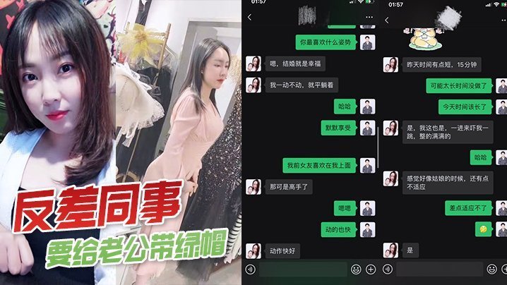 人妻同事求我往死里操她给老公戴绿帽