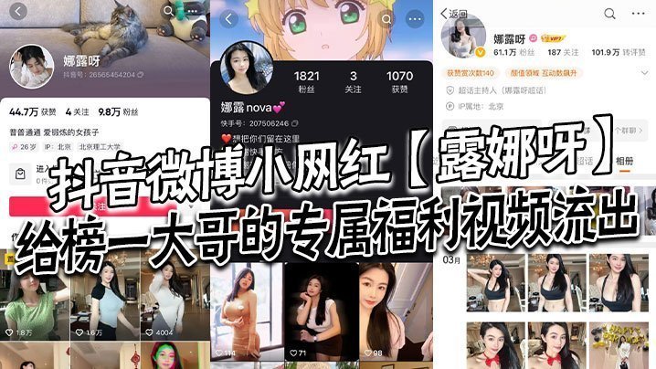 网红露娜私人福利流出，榜一哥被伺候到内射！