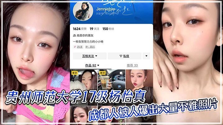 杨怡真川妹反差婊：清纯女大生淫照外流，自舔脚趾求内射