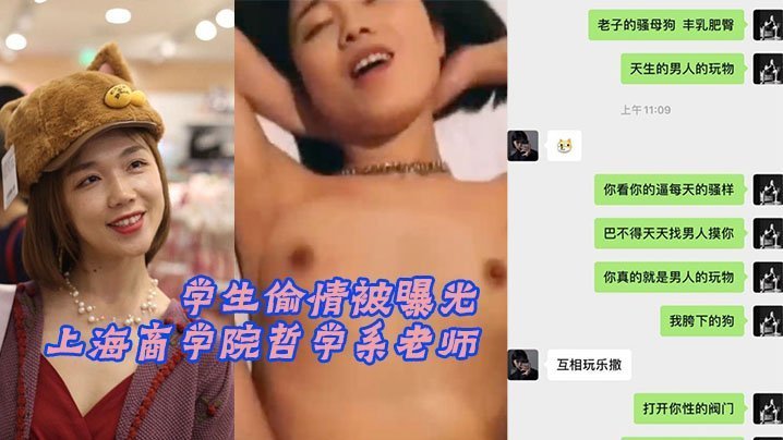 哲學系騷熟女老師張玥媛，淪陷鮮肉學生肉棒，淫穴被狂操內射高潮不斷