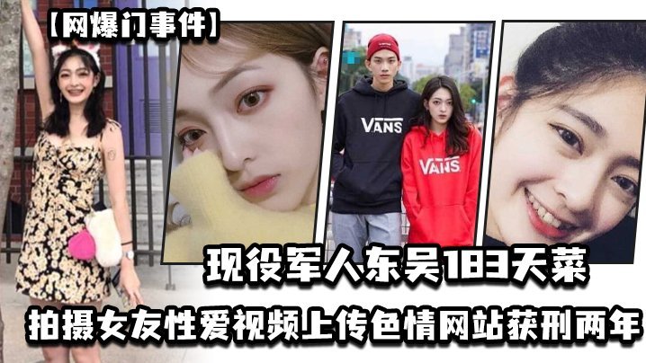 军装183天菜猛男爆操女友内射高清自拍