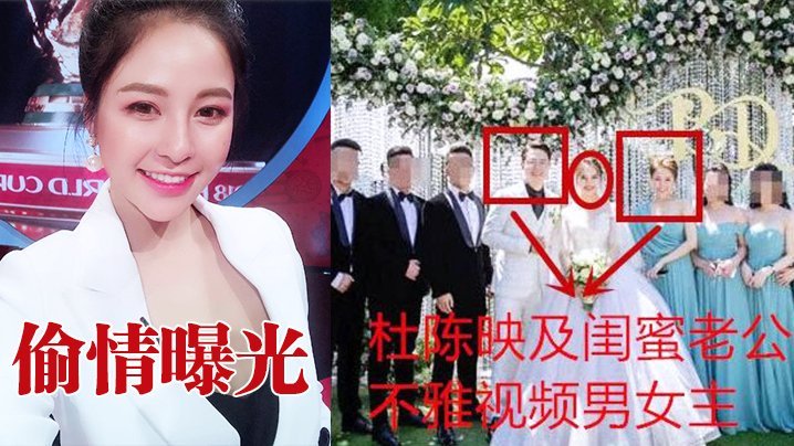 结婚前夕偷情闺蜜老公！高清怼脸实锤疯传，人妻骚穴被狂干内射