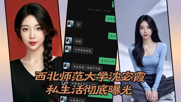 沈宓霞人妻教师偷拍自慰视频曝光，淫荡本性全网疯传