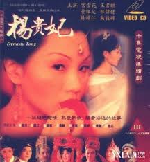 【黄祖儿】杨贵妃淫乱后宫！巨乳人妻被狂干内射