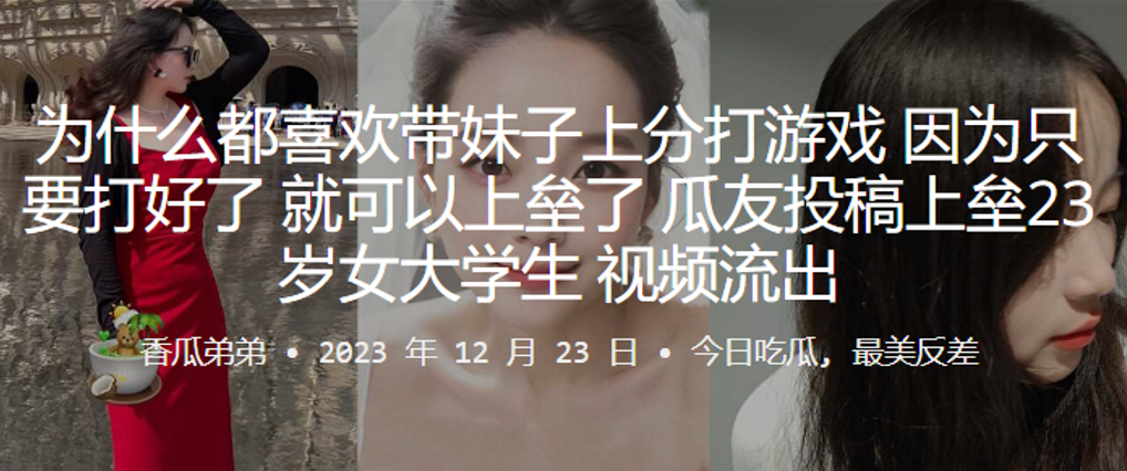 带妹上分秒变炮友！23岁女大学生被干到求饶视频流出