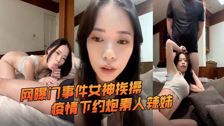 网曝门女神小雨被宝岛炮王赵又廷无套内射 嗲嗲叫床爆操