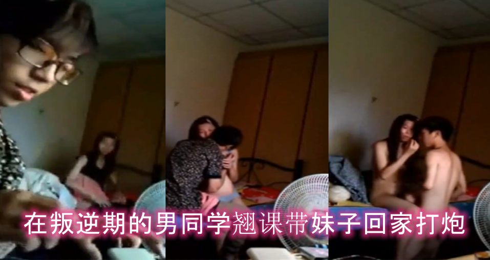 浙师大极品校花被男友设局，室友全程偷拍她被狂干到淫叫泄密！