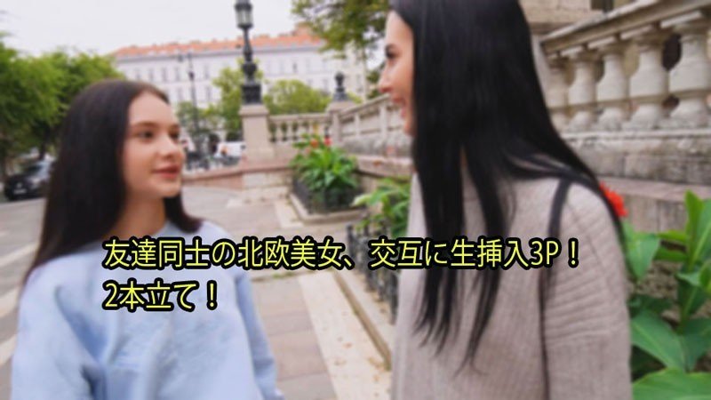 HEYZO-3110 北欧金发美女3P生插，两男轮流爆操内射