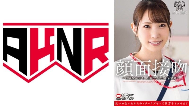 AKDL-319 巨乳护士被淫唇狂吻唤醒，口水喷满脸爆操内射