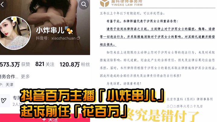 抖音百万网红「小炸串儿」清纯人设崩塌！私密视频流出遭前任爆操，骚穴沦陷欲仙欲死！