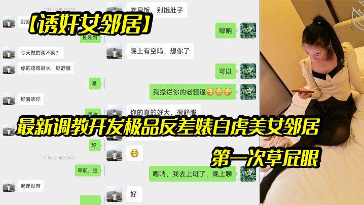 [无码] 极品白虎人妻邻居 爆操调教开发反差婊 首次肛交内射颜射