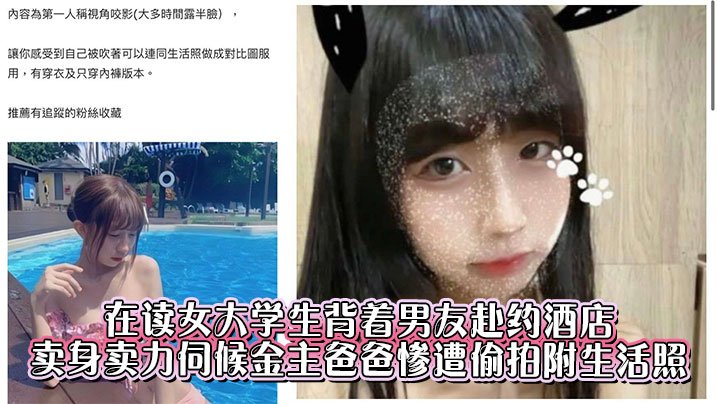 [FC2-4521] 女大学生酒店献身金主，淫荡卖力遭偷拍