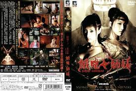 [STAR-573] 淫乱女忍姐妹花 爆操调教沦陷记