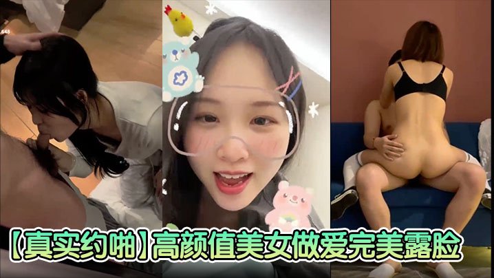 高颜值女神臣服胯下 爆操露脸爽到炸