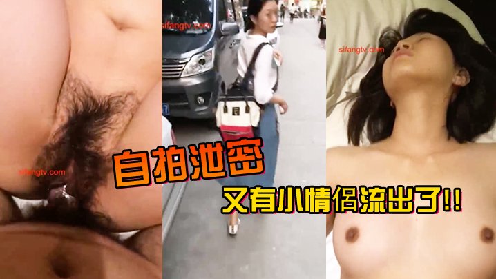[独家] 偷拍流出！小情侣野战太吵 男友狂捂嘴爆操内射