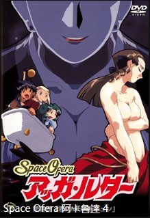 [SpaceOfera] 巨乳人妻被爆操到沦陷！第4集狂干内射中文字幕