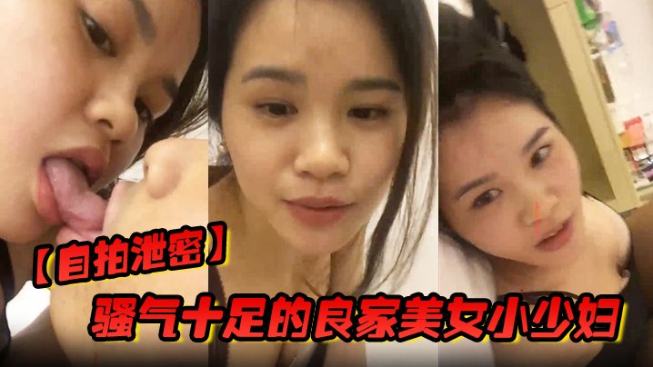 [自拍] 骚气人妻自慰泄密 巨乳少妇勾引老公爆操内射