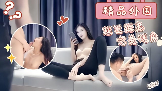 [无码流出] 御姐探花极品身材 超近距离69口爆掰穴狂插