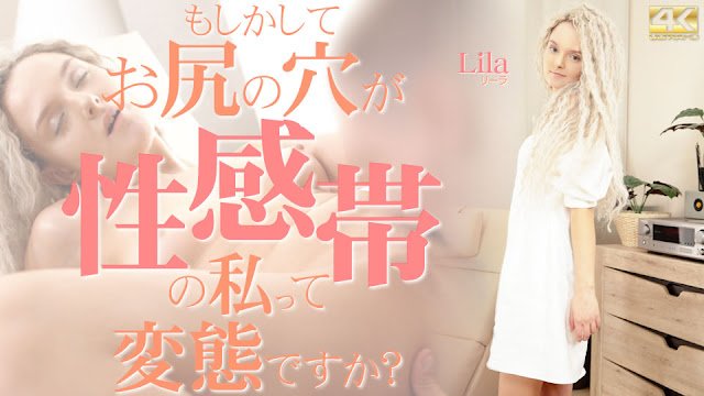 Kin8tengoku-3886 金发骚穴女神Lila 爆操后庭淫叫内射