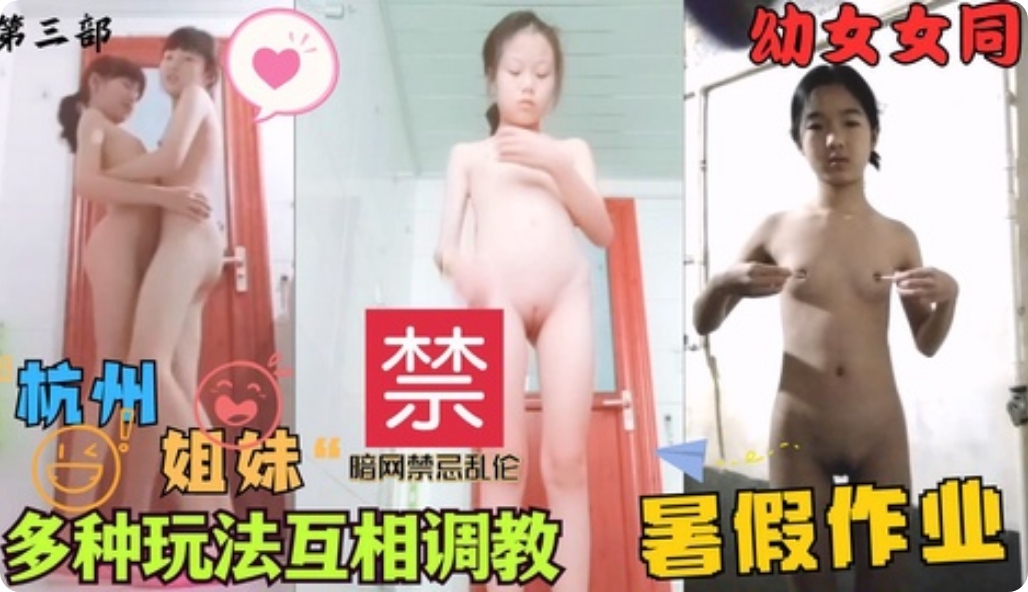 杭州姐妹百合互调沦为主人两条母狗多种玩法洗脑第三部